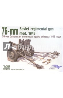 76-мм Советская полковая пушка образца 1943 года
