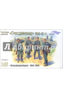 Пехотинцы дивизии "Гроссдойчланд" 1943-45 гг. обложка книги Пехотинцы дивизии "Гроссдойчланд" 1943-45 гг. обложка книги