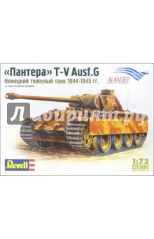"Пантера" T-V Ausf.G Немецкий тяжелый танк 1944-1945 гг. обложка книги "Пантера" T-V Ausf.G Немецкий тяжелый танк 1944-1945 гг. обложка книги
