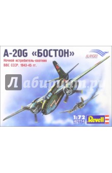 А-20G "Бостон" Ночной истребитель-охотник ВВС СССР. 1943-45 гг. обложка книги А-20G "Бостон" Ночной истребитель-охотник ВВС СССР. 1943-45 гг. обложка книги