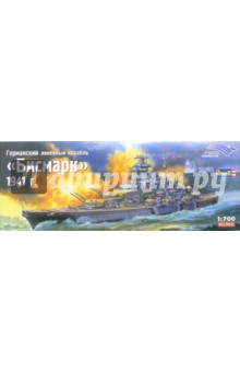 Германский линейный корабль "Бисмарк" 1941 год. обложка книги Германский линейный корабль "Бисмарк" 1941 год. обложка книги