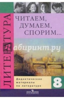 Русская земля песня-слова читать