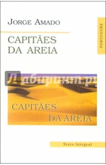 Jorge Amado - Capitaes da Areia обложка книги Jorge Amado - Capitaes da Areia обложка книги