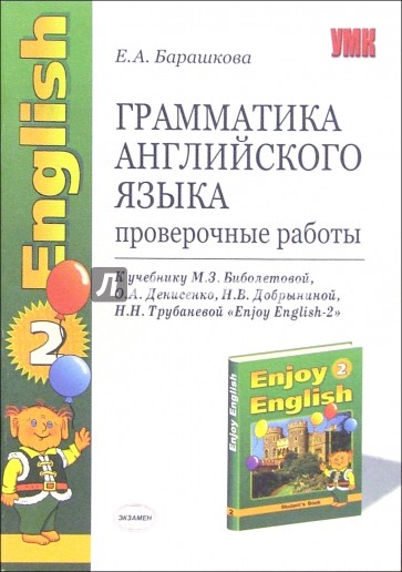 Грамматика английского языка проверочные работы 5 класс. Учебники по грамматике английского языка. Вся грамматика английского. Английский язык грамматика сборник упражнений для детей. Грамматика английского языка для школьников. Сборник упражнений.