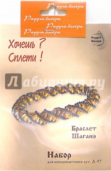 Набор для бисероплетения: Браслет "Шаганэ" обложка книги Набор для бисероплетения: Браслет "Шаганэ" обложка книги