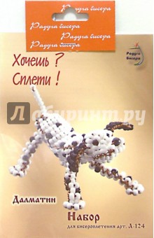 Набор для бисероплетения: Далматин