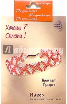 Набор для бисероплетения: Браслет Грация