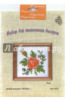 Набор для вышивания бисером: Роза Набор для вышивания бисером: Роза