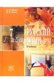 Контрольные работы в 7 классе. Русский язык