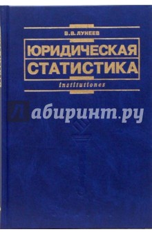 Учебник по статистике 8 класс