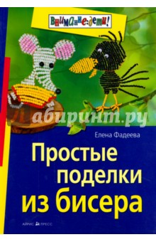 Дерево из бисера своими руками: 4 мастер-класса и 22 идеи