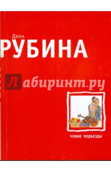 Ильинична книгу