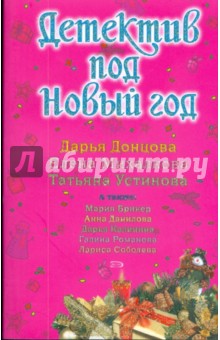 Михалкова Под Новый Год Михалкова Под Новый Год