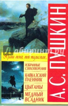 Скачать стихотворение И.В.Сленину