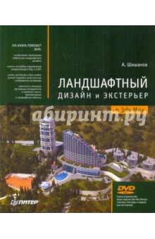 Дизайн интерьеров в 3ds Max 2008