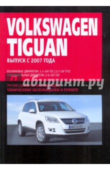 Руководство по ремонту и эксплуатации Volkswagen Touareg