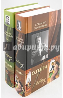 Собрание Сочинений В 2 Х Томах Собрание Сочинений В 2 Х Томах