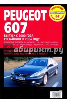 Книга-инструкция по ремонту и обслуживанию Пежо Боксер 3 Ситроен Джампер III с 2006г