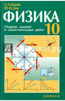 Сергей Андрюшечкин: Физика. 7 класс. Самостоятельные и контрольные работы. ФГОС