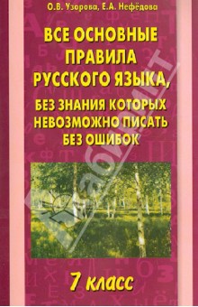 Список учебников для 7 класса на 2024 — 2025 учебный год