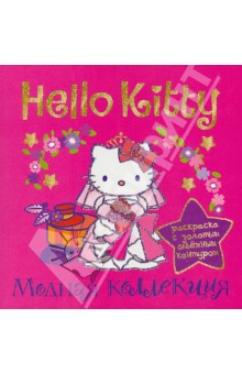 Раскраски Хелло Китти (Hello Kitty) распечатать на А4
