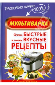 Рецепты Для Мультиварки (Более Проверенных Рецептов) | Рецепты для Мультиварки | Дзен