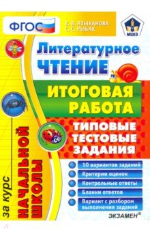 Сценарий праздника для учащихся начальных классов «Книга — лучший друг детей!»