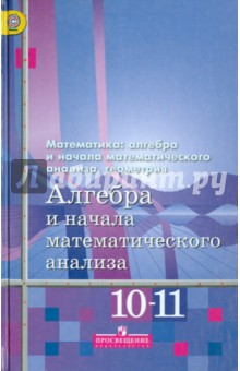 Ткачева Мария Владимировна, Алимов Шавкат Арифджанович, Колягин.