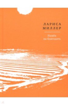 Лариса 44 или десять лет без секса