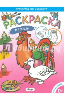 Раскраски Птицы для детей 2 3 лет (38 шт.) - скачать или распечатать бесплатно #