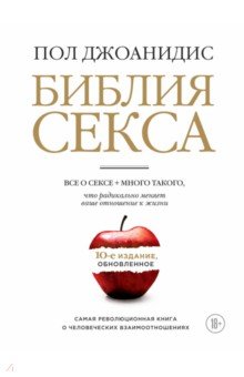 Как менялось описание секса в литературе за последние 200 лет