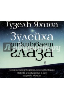 Глава 2 - Я буду сильной всем на зло - Надежда - Hinovel