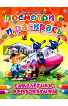 Раскраска проф-пресс веселые зверята для малышей (9785378113705)