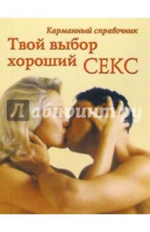 Какие позы для секса выбрать, если болит спина - Живи!