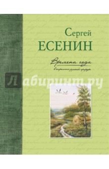 Читать книгу: «Стихотворения. Поэмы», страница 10