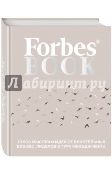 Forbes book 10 000      -      - 