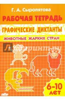 Депеша от гиппопотама — 10 букв сканворд