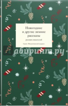 Chekhov Либерал Новогодний Рассказ Chekhov Либерал Новогодний Рассказ