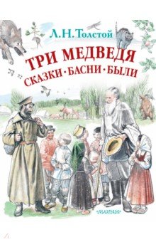 Первая русская книга для чтения (Толстой) — Викитека