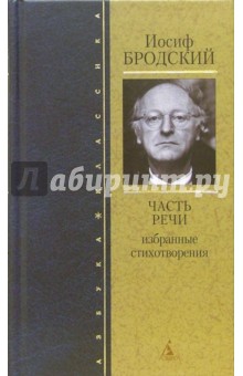 Помнишь свалку вещей на железном стуле