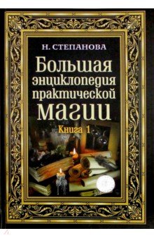 Зеркало, чеснок и соль: как защититься от сглаза и порчи