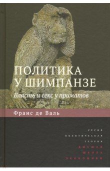 секс с обезьяной  | Книжный  Лабиринт