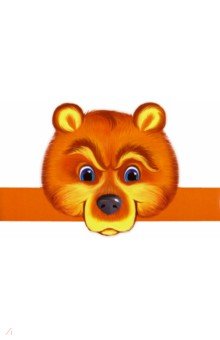 Плюшевая маска медведя купить за грн. в магазине centerforstrategy.ru
