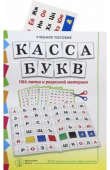 Касса букв, TRODAT 3мм, русский алфавит