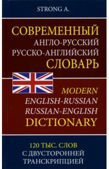 fashionable - Русский перевод – Словарь Linguee