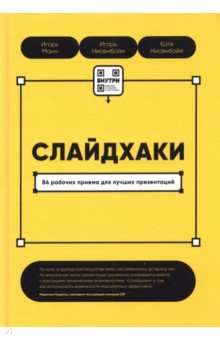 Сценарий проведения презентации книги 