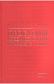 Уроки латинского языка / латыни для начинающих онлайн бесплатно