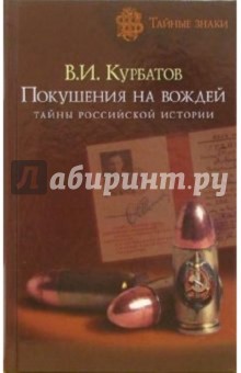 Купить Книги Русские Тайны