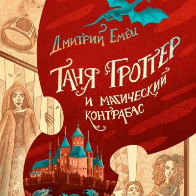 Юбилейное переиздание книг о Тане Гроттер | Лабиринт - Новости и обзоры ...
