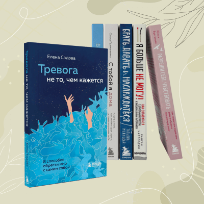 Желание становиться лучшей версией самого себя